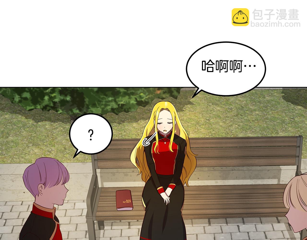《取消这个愿望》第7话 学霸的秘密 第44页