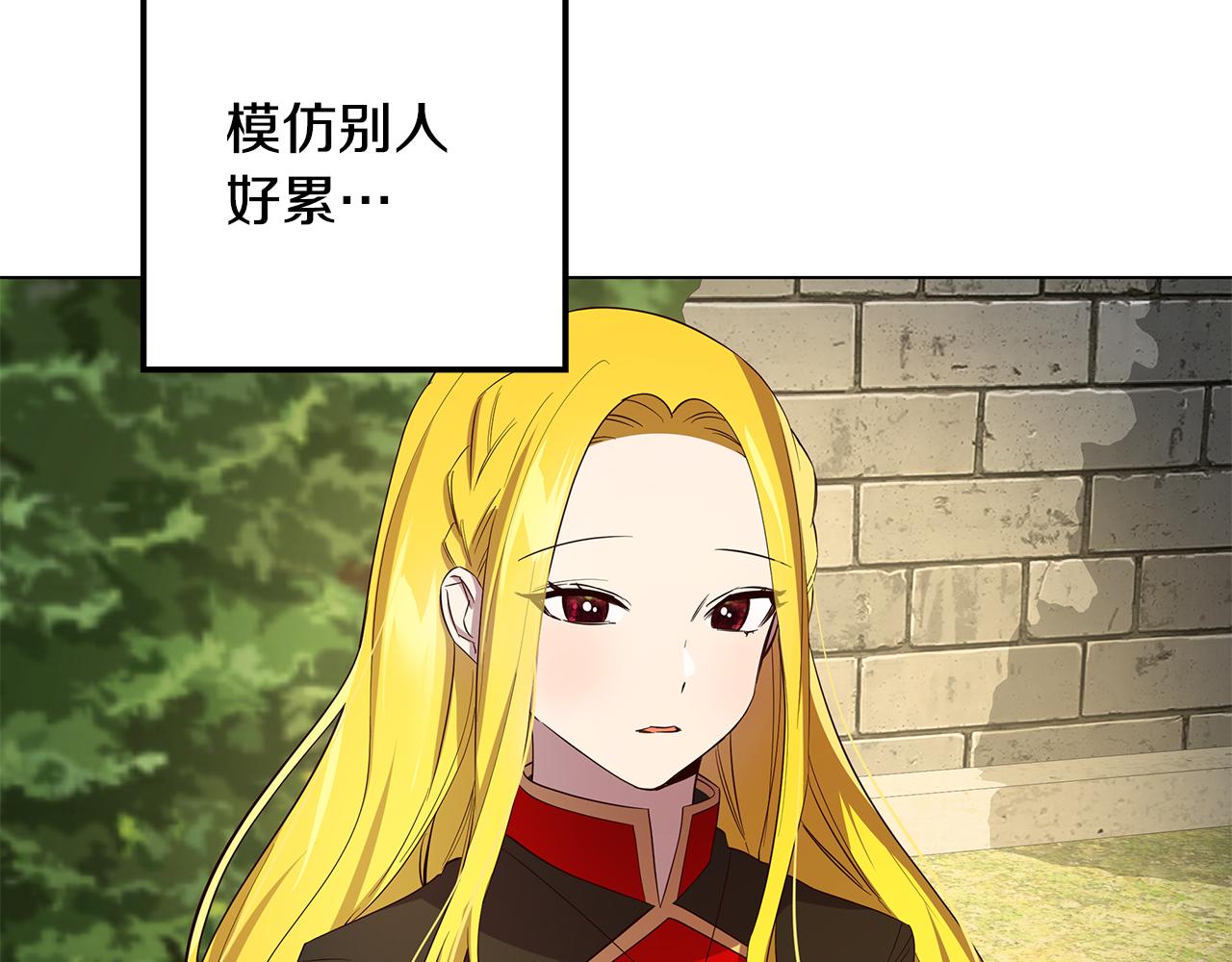 《取消这个愿望》第7话 学霸的秘密 第47页