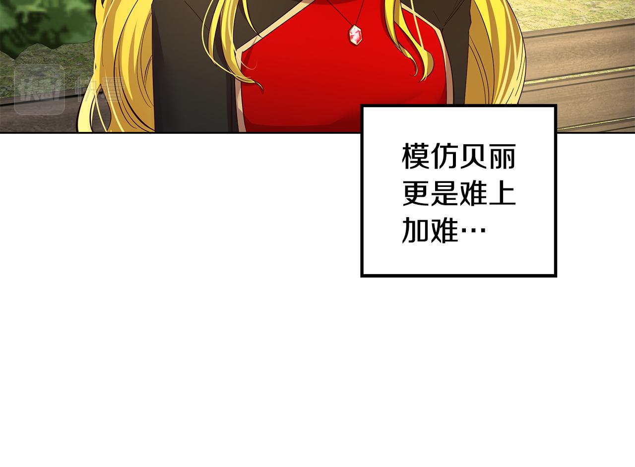 《取消这个愿望》第7话 学霸的秘密 第48页