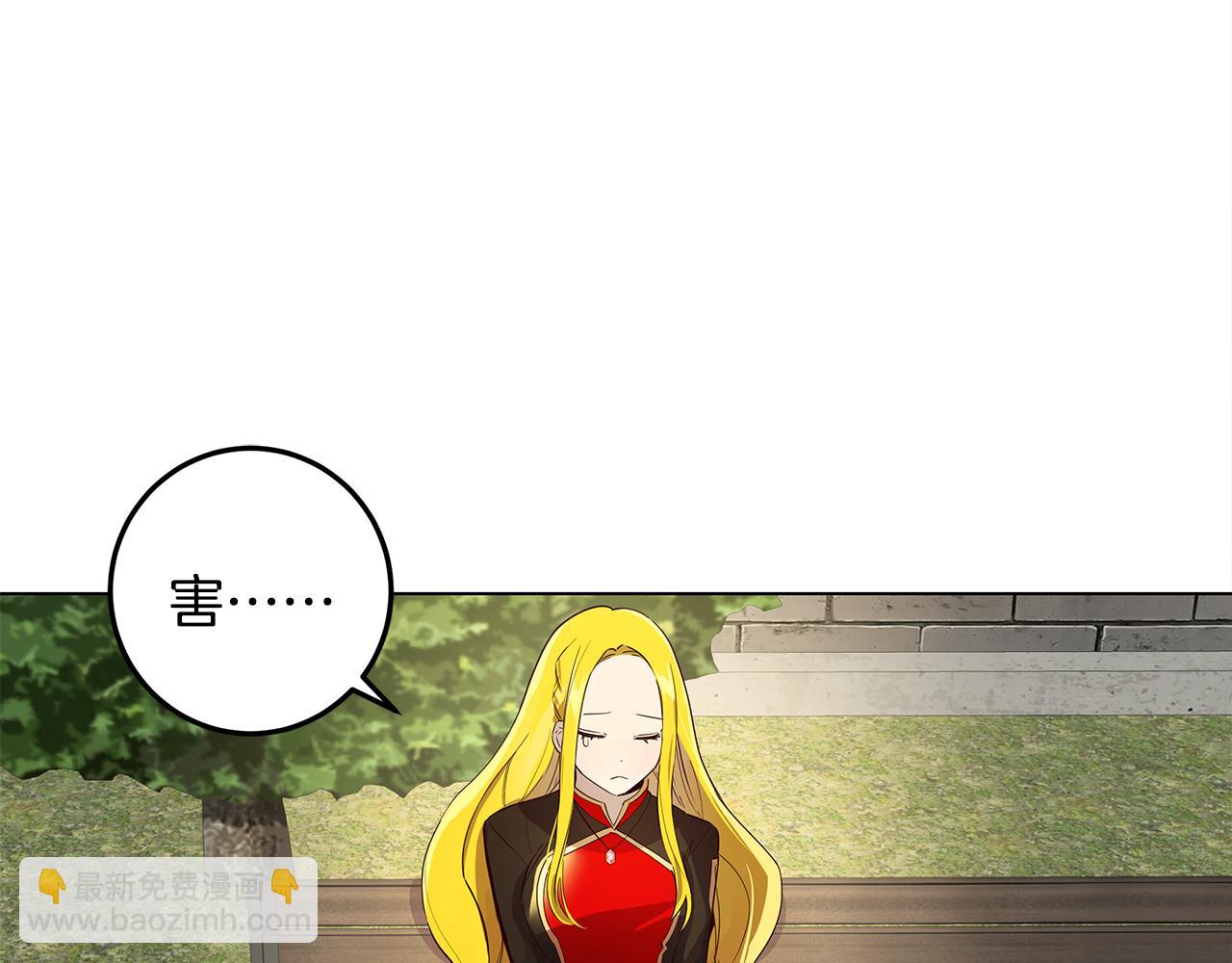 《取消这个愿望》第7话 学霸的秘密 第6页