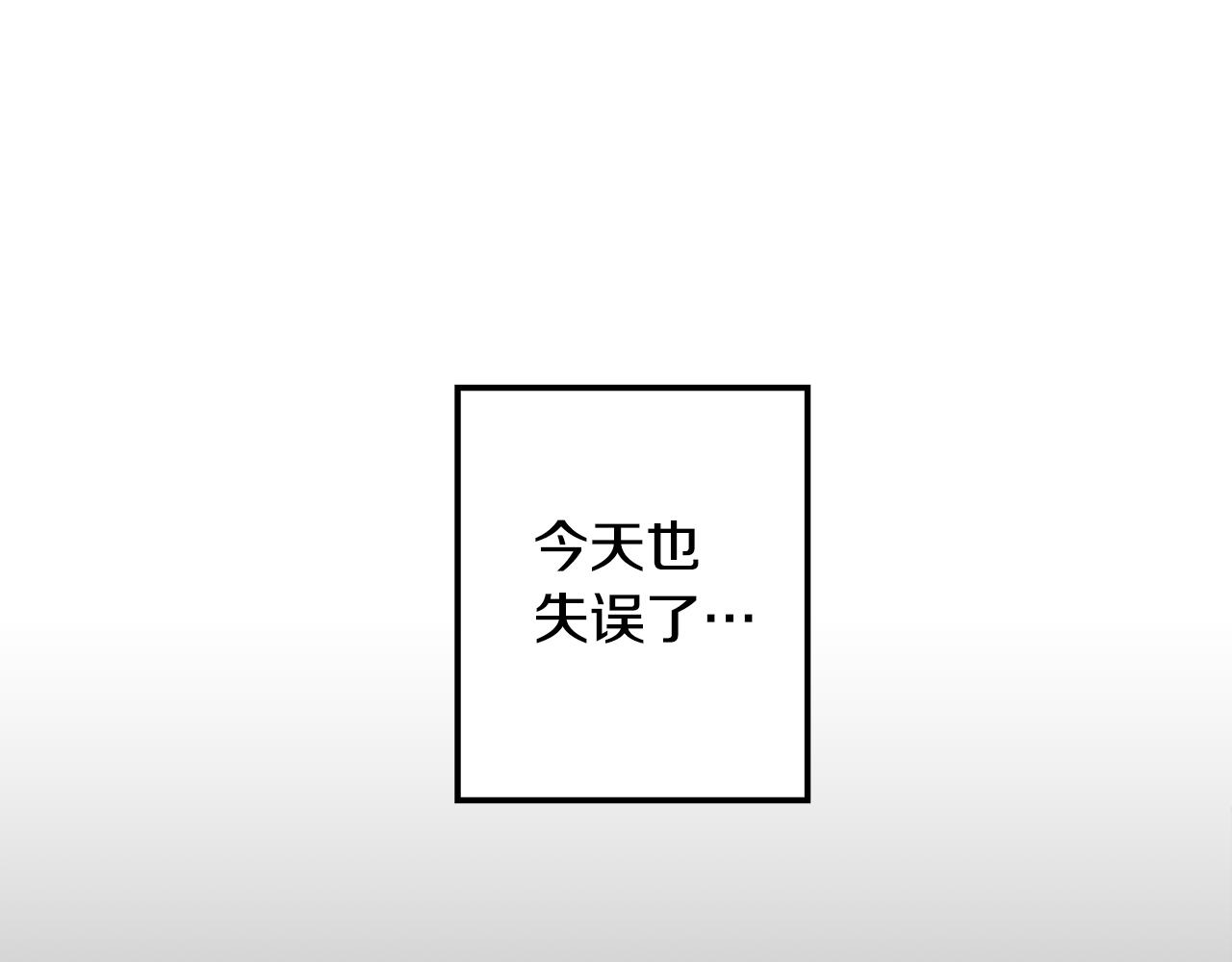 《取消这个愿望》第7话 学霸的秘密 第8页