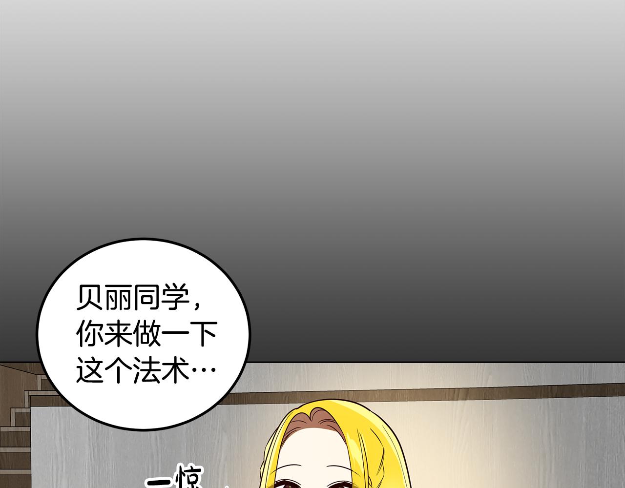 《取消这个愿望》第7话 学霸的秘密 第9页
