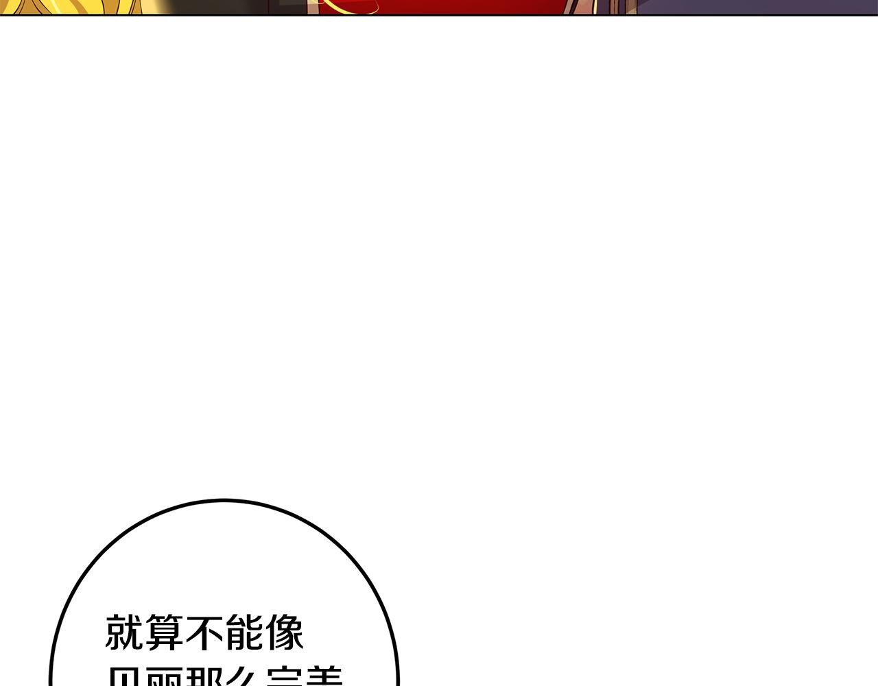 《取消这个愿望》第4话 她是什么样的 第10页
