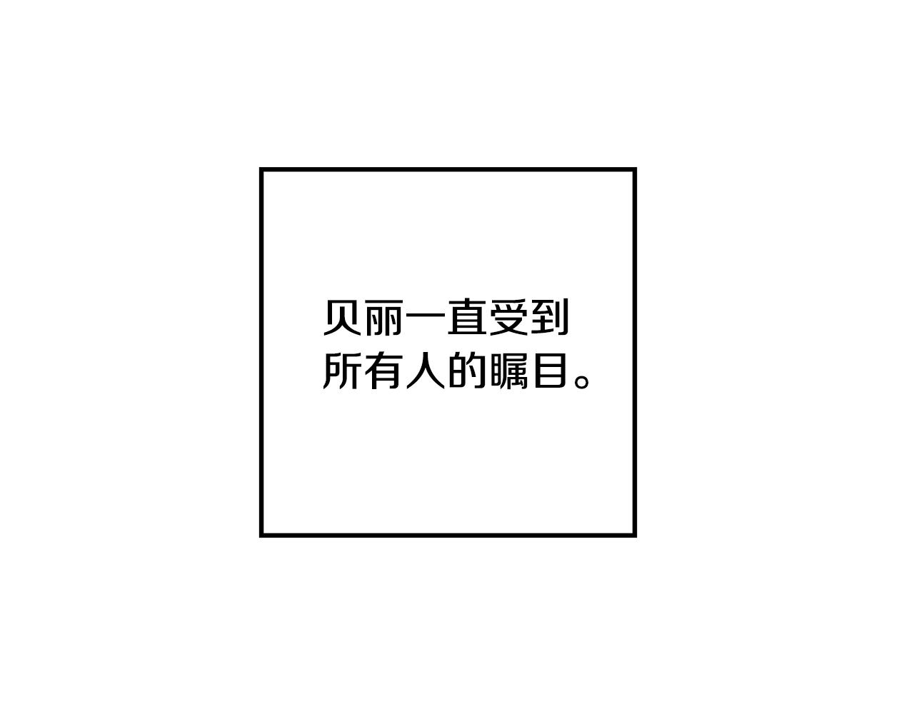 《取消这个愿望》第4话 她是什么样的 第13页