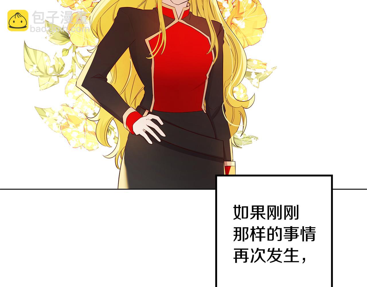 《取消这个愿望》第4话 她是什么样的 第15页