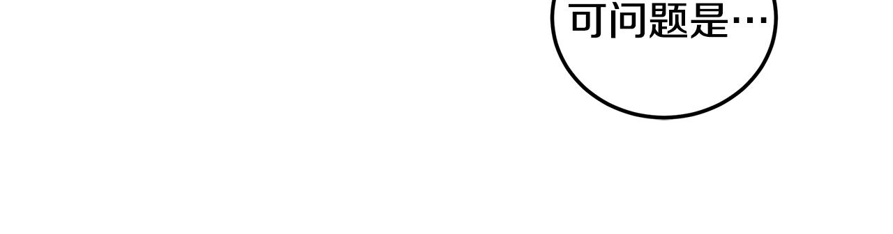 《取消这个愿望》第4话 她是什么样的 第18页