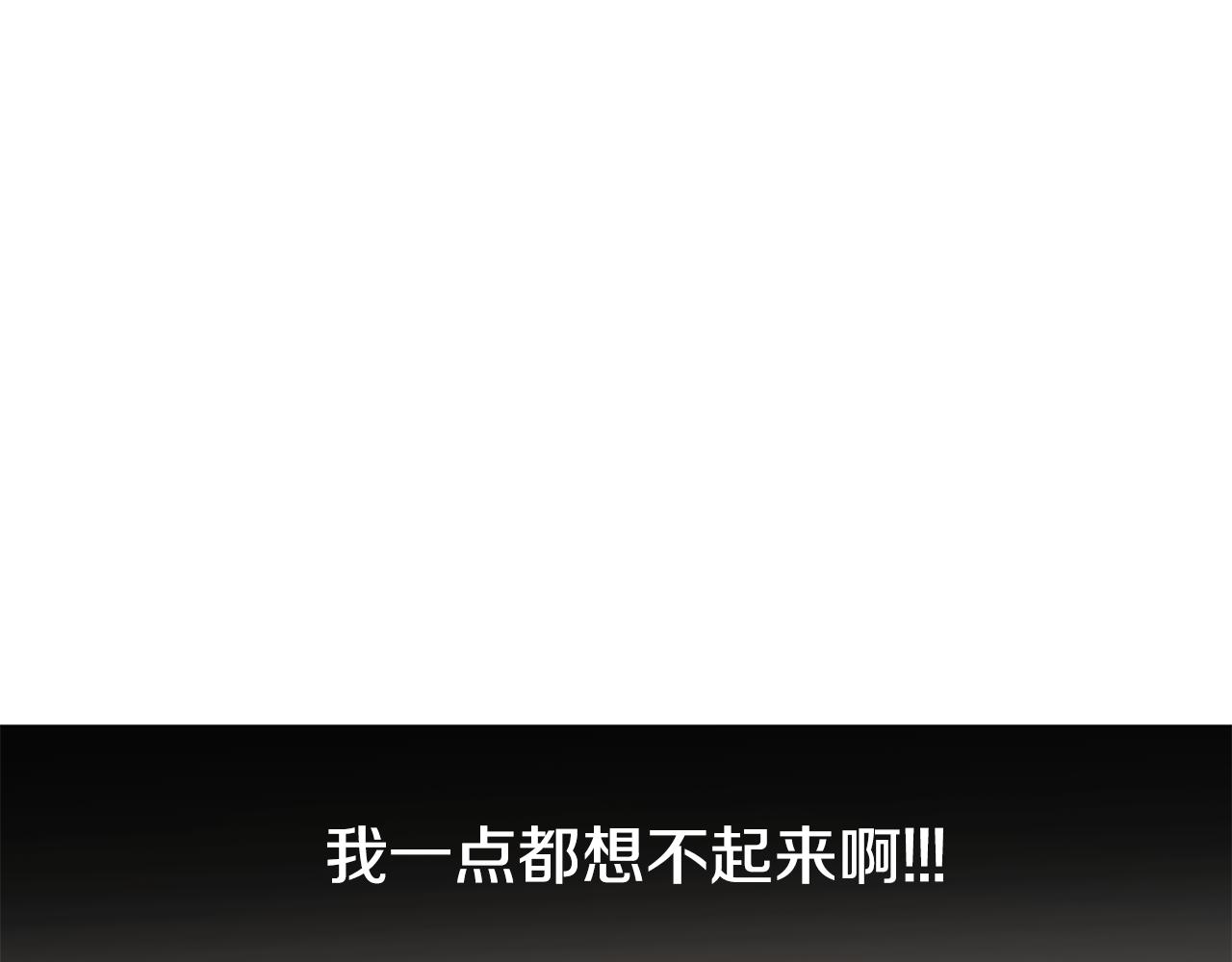 《取消这个愿望》第4话 她是什么样的 第22页