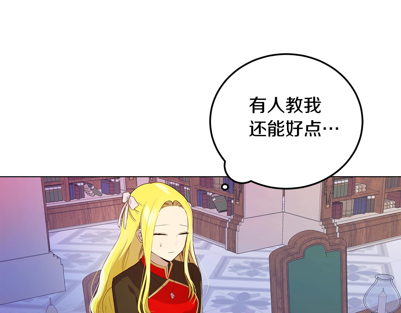 《取消这个愿望》第4话 她是什么样的 第25页