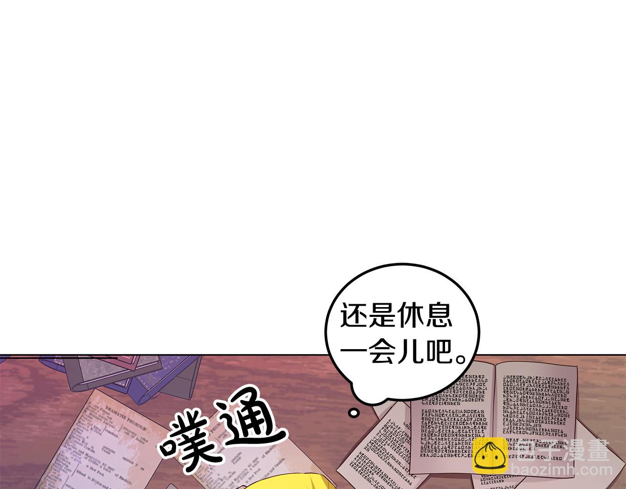 《取消这个愿望》第4话 她是什么样的 第27页