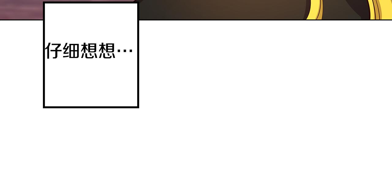 《取消这个愿望》第4话 她是什么样的 第31页