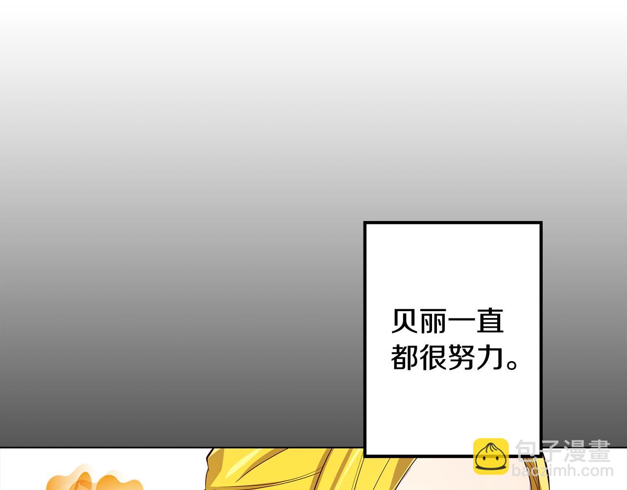 《取消这个愿望》第4话 她是什么样的 第32页