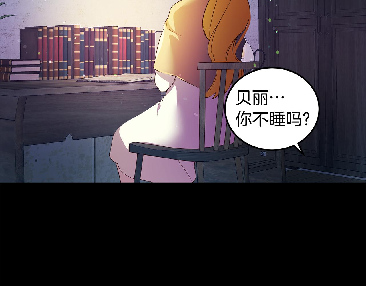《取消这个愿望》第4话 她是什么样的 第36页