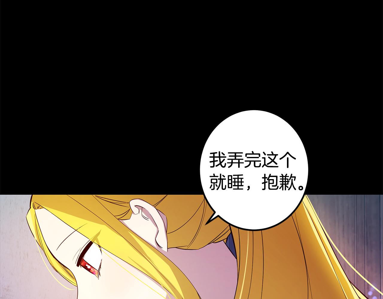 《取消这个愿望》第4话 她是什么样的 第37页