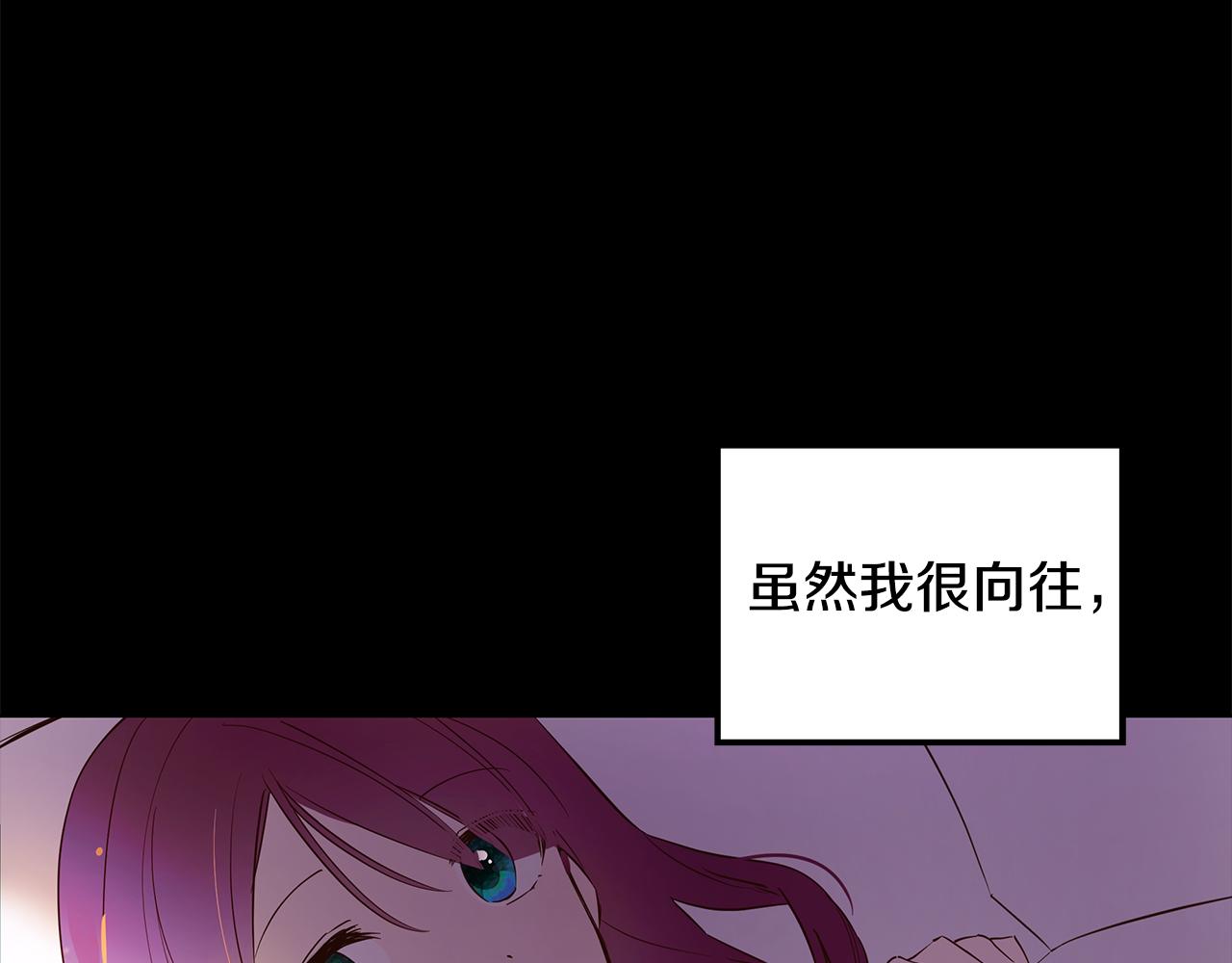 《取消这个愿望》第4话 她是什么样的 第39页