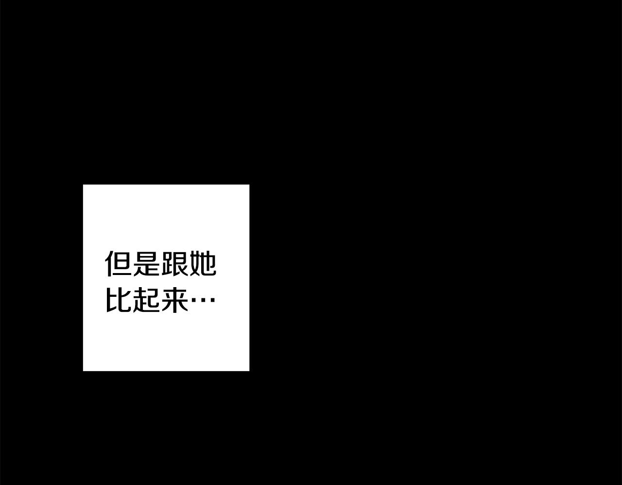 《取消这个愿望》第4话 她是什么样的 第41页