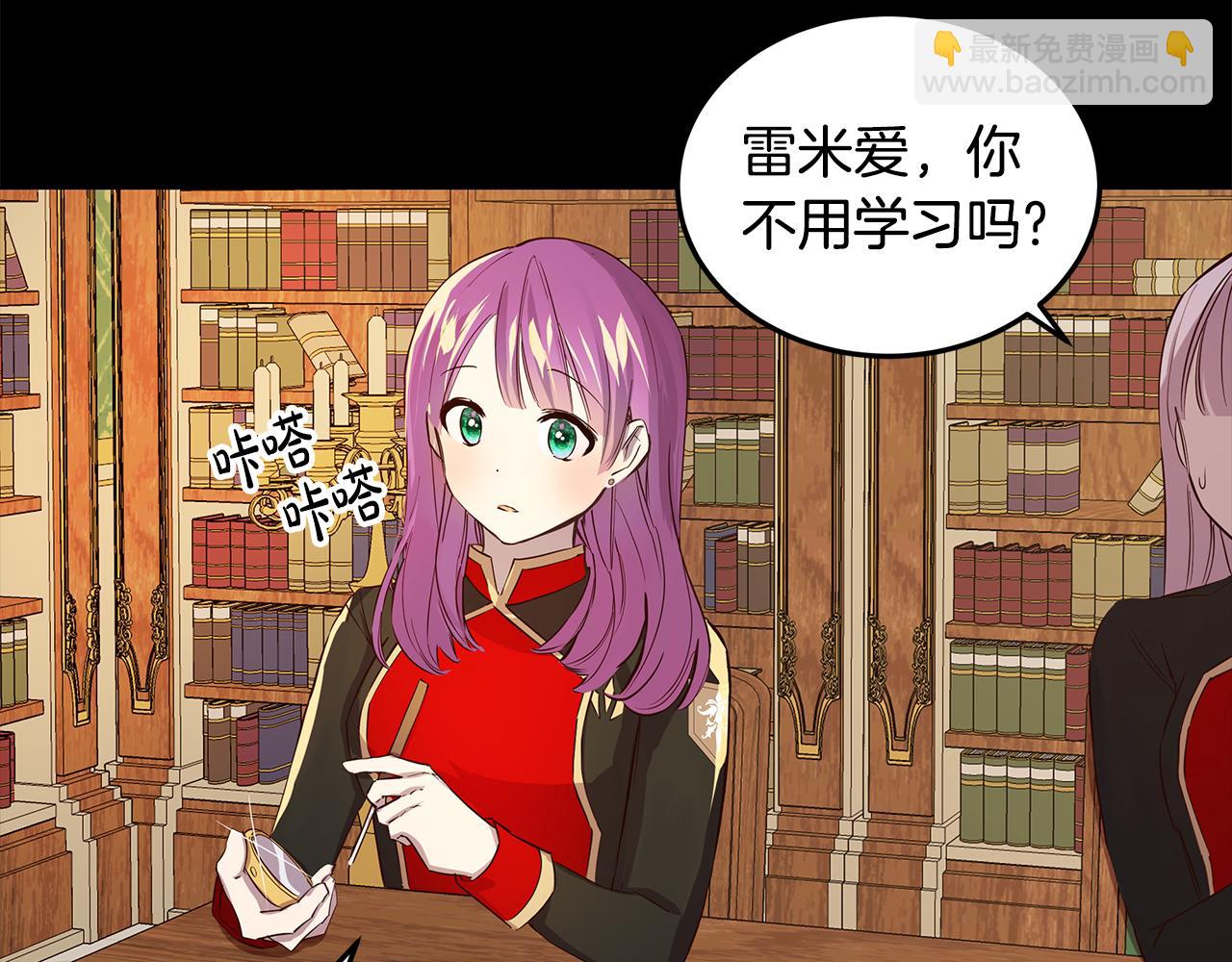 《取消这个愿望》第4话 她是什么样的 第42页