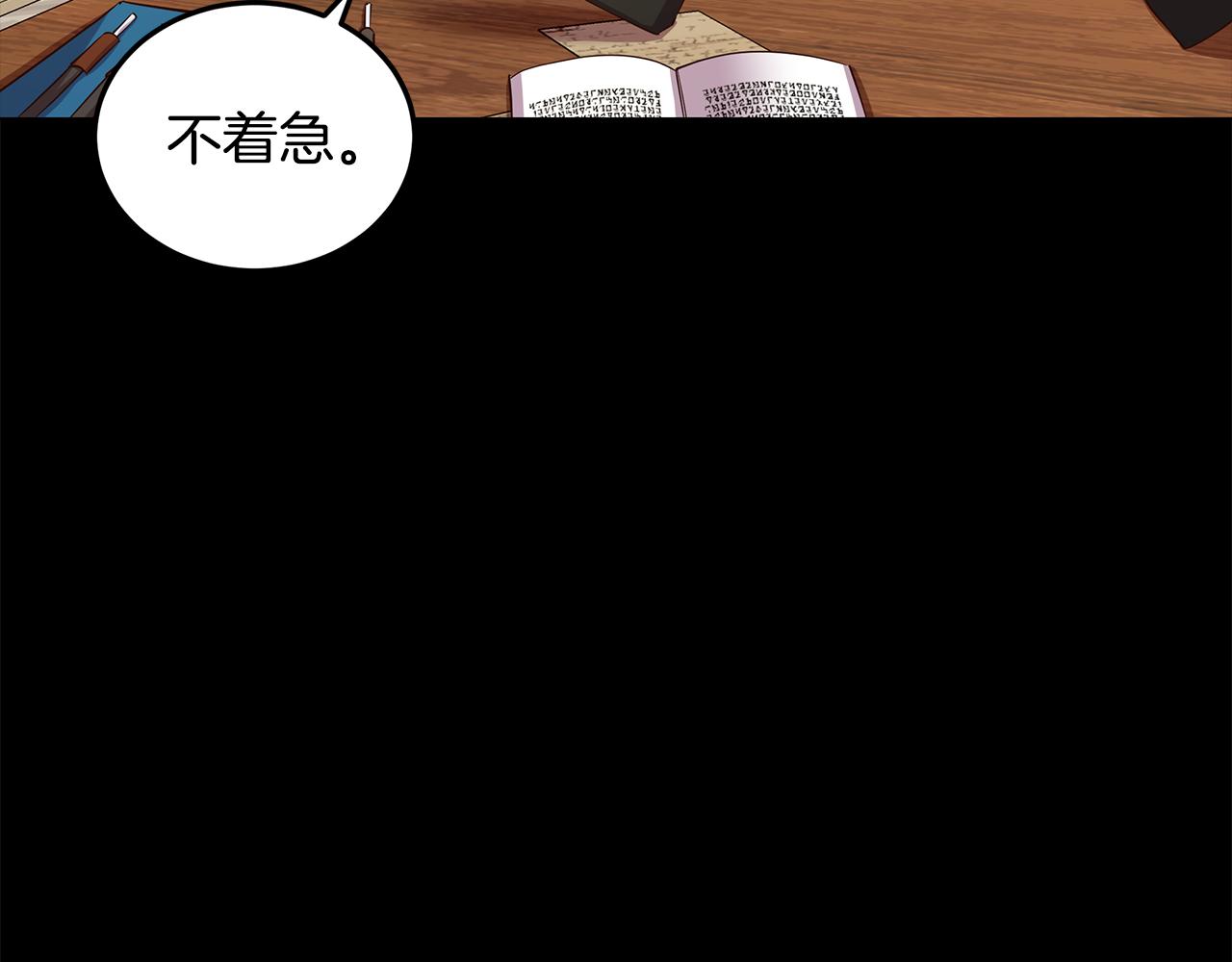 《取消这个愿望》第4话 她是什么样的 第43页
