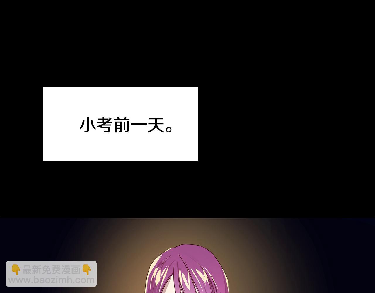 《取消这个愿望》第4话 她是什么样的 第44页