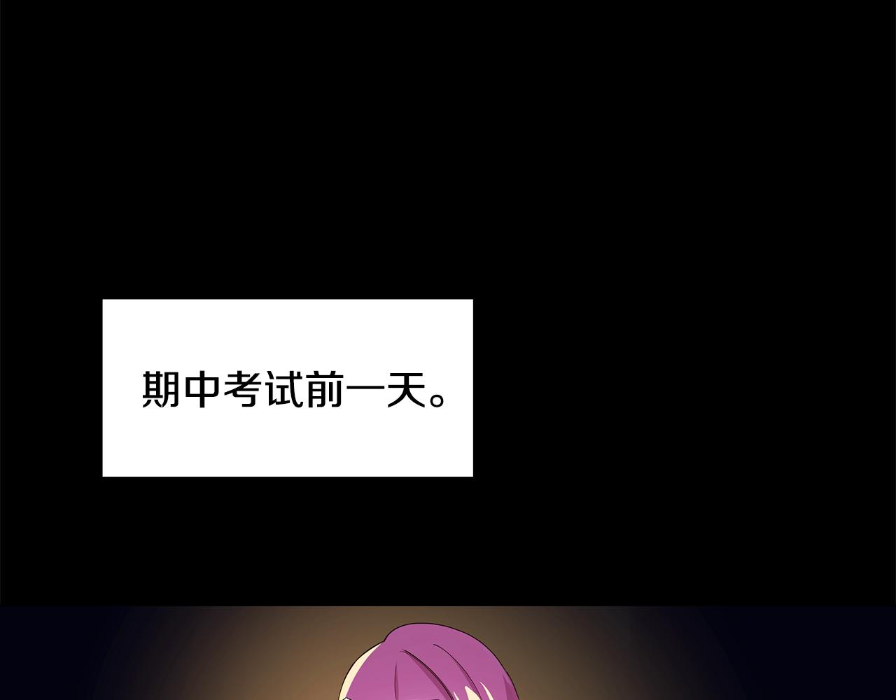 《取消这个愿望》第4话 她是什么样的 第46页