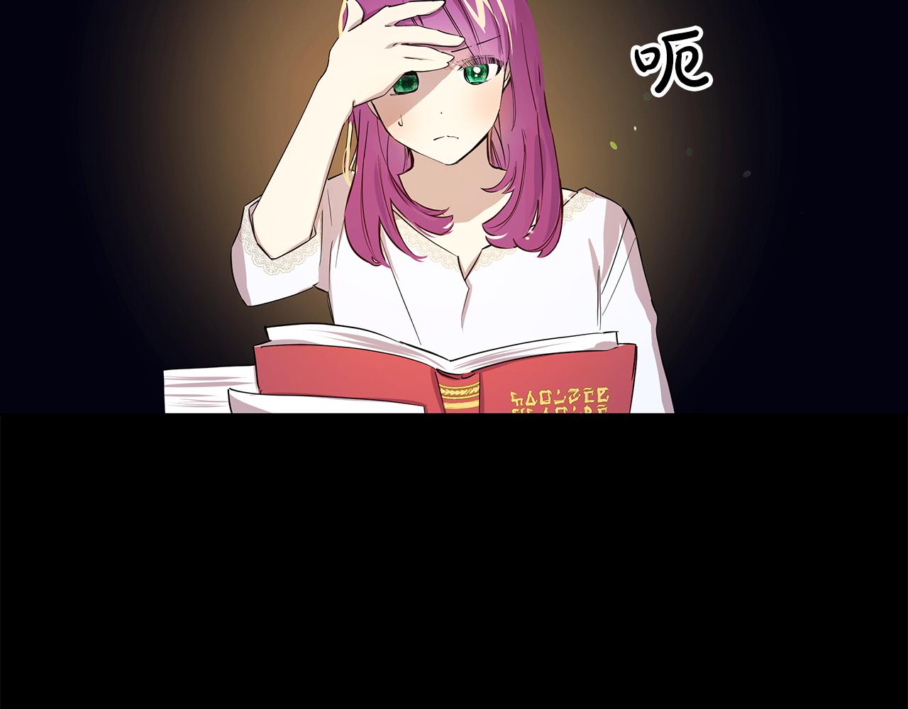 《取消这个愿望》第4话 她是什么样的 第47页