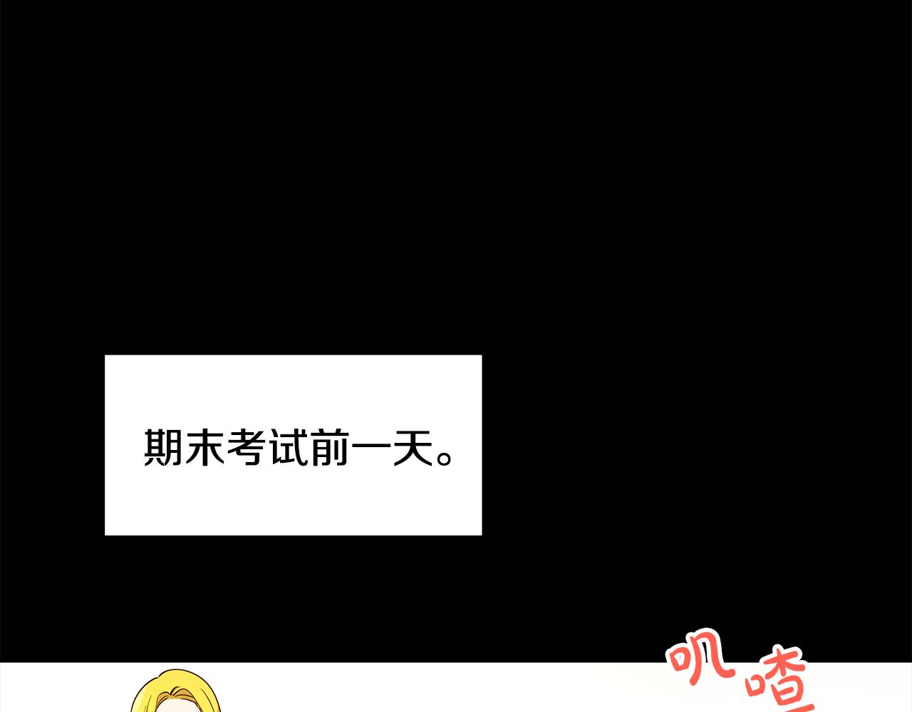 《取消这个愿望》第4话 她是什么样的 第48页