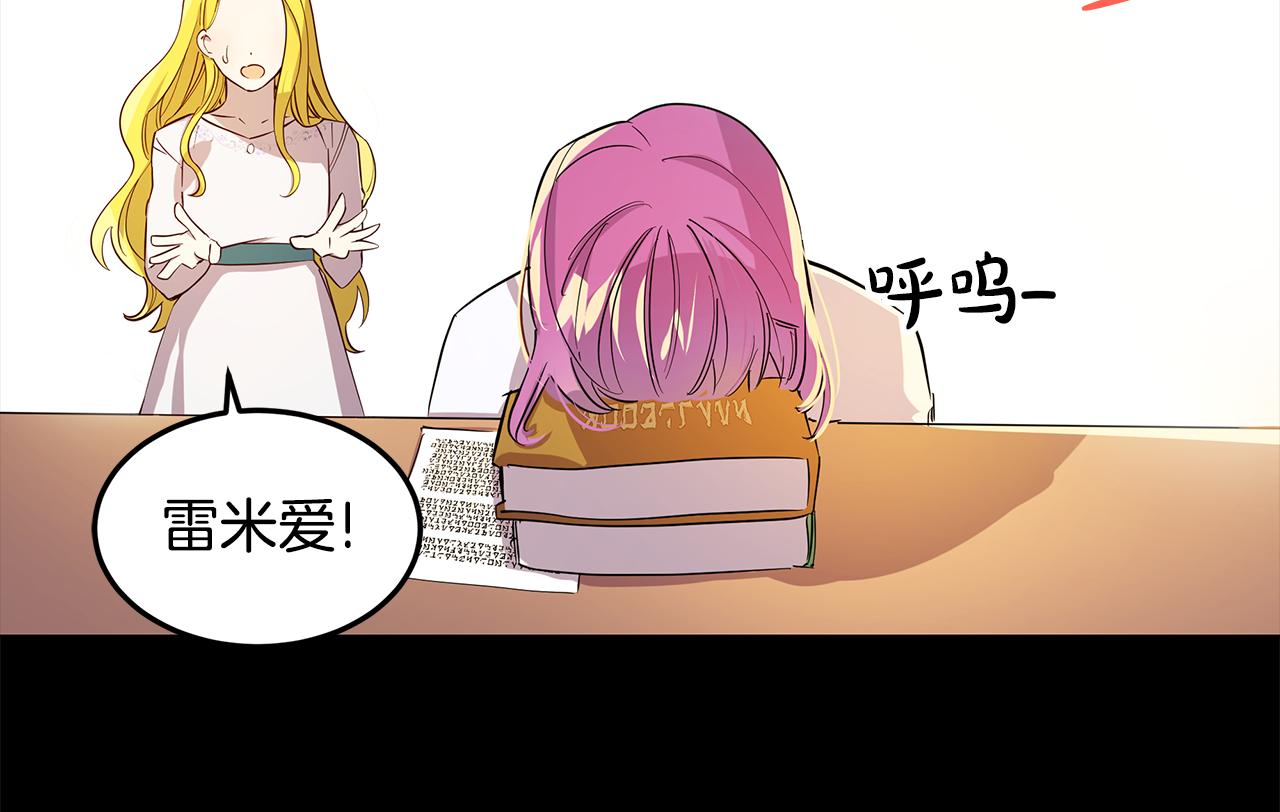 《取消这个愿望》第4话 她是什么样的 第49页