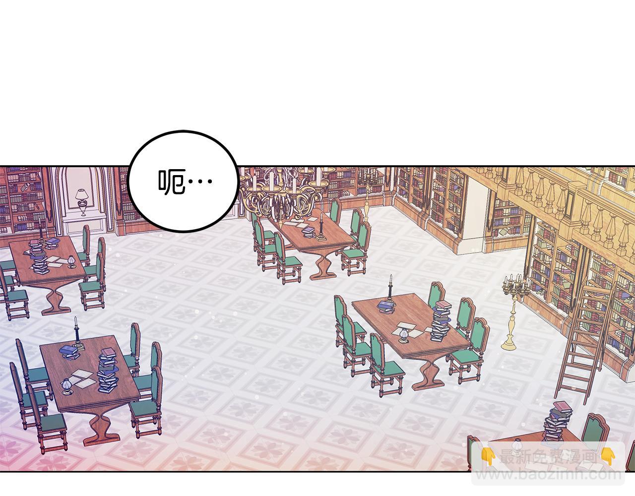 《取消这个愿望》第4话 她是什么样的 第5页