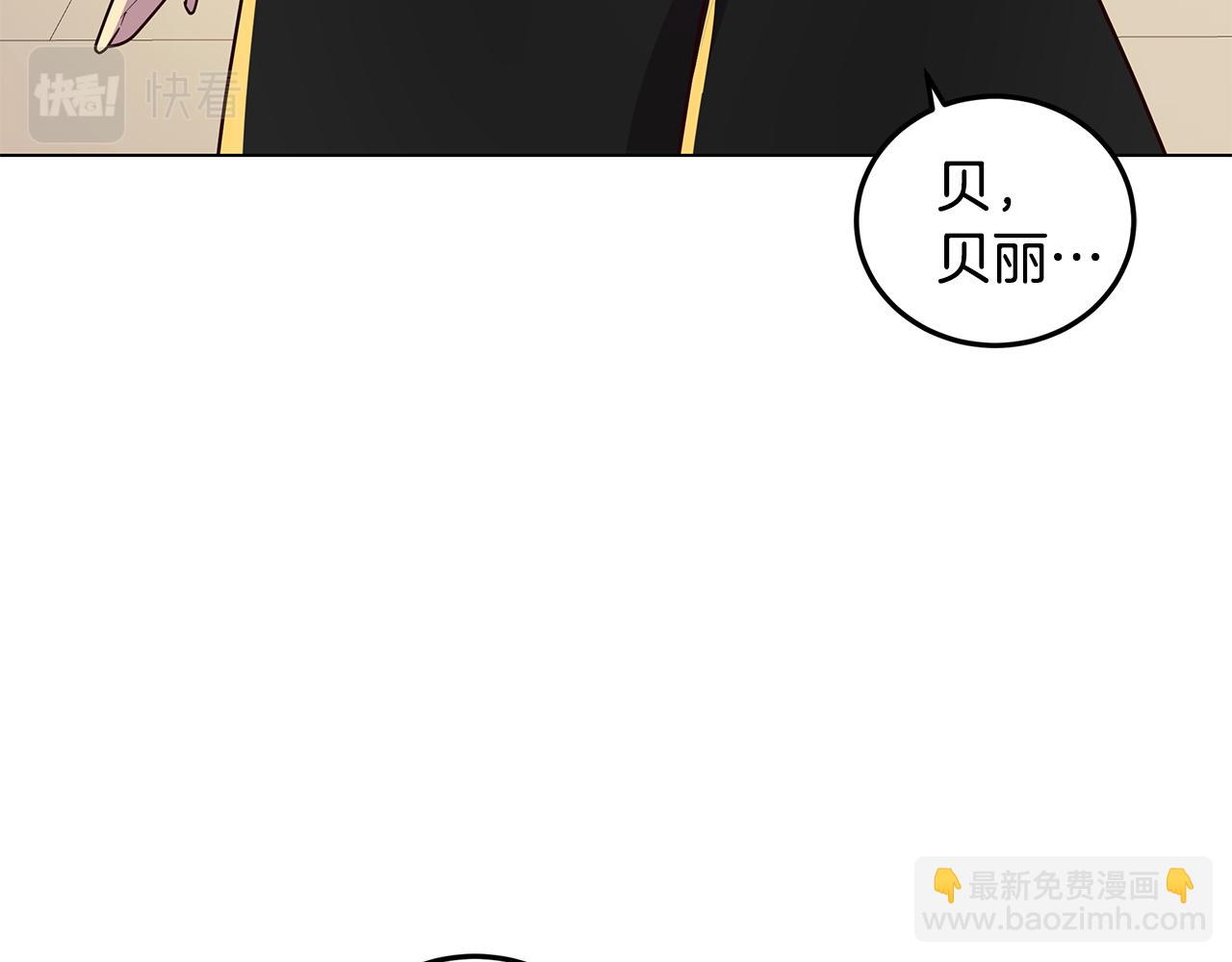 《取消这个愿望》第11话 她的秘密 第15页