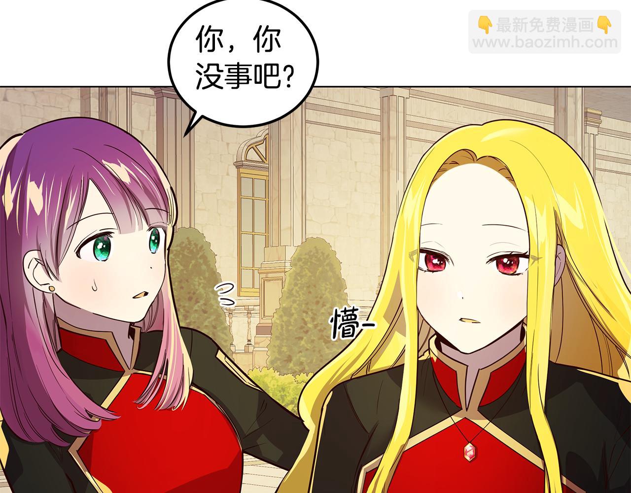 《取消这个愿望》第11话 她的秘密 第16页