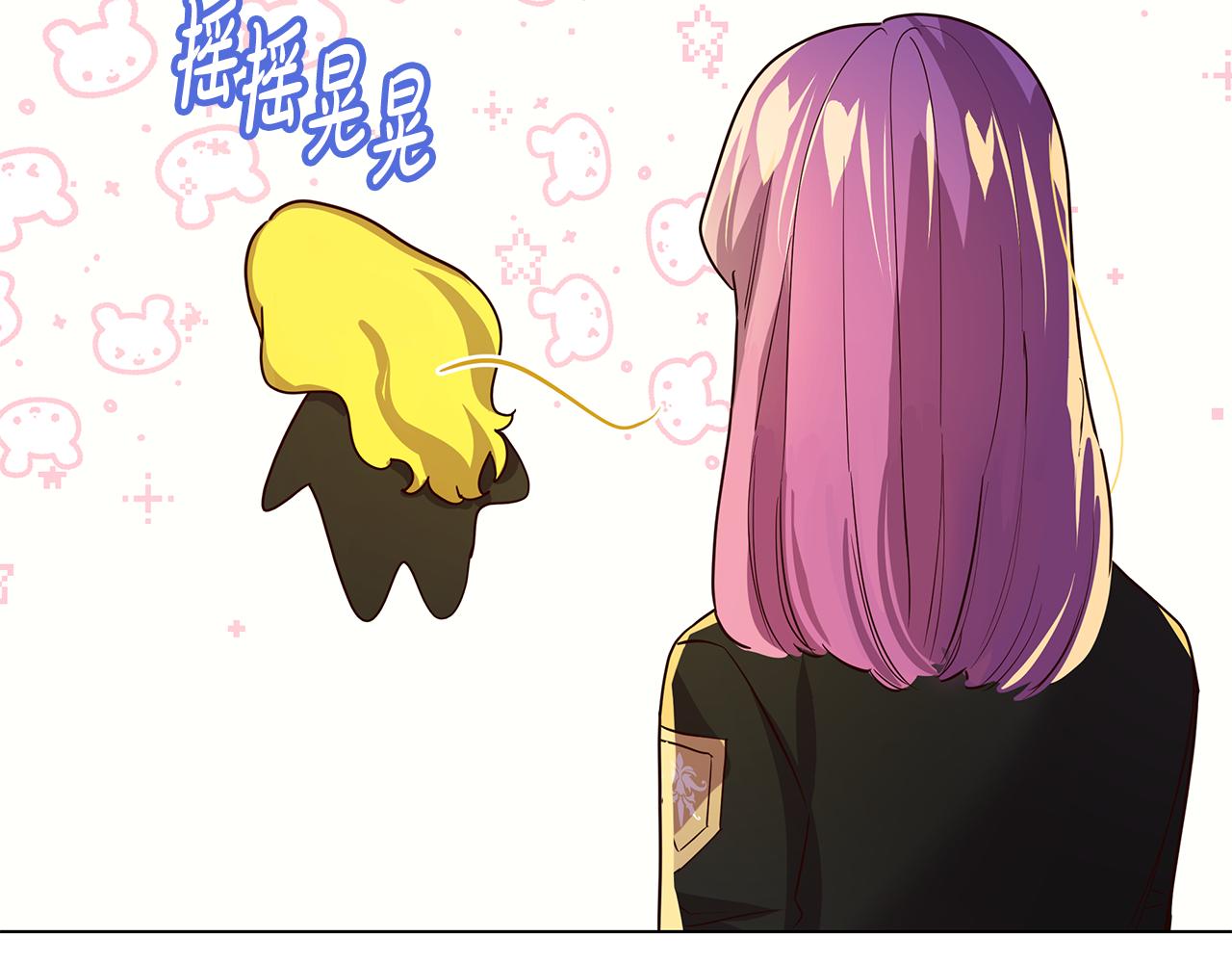 《取消这个愿望》第11话 她的秘密 第23页