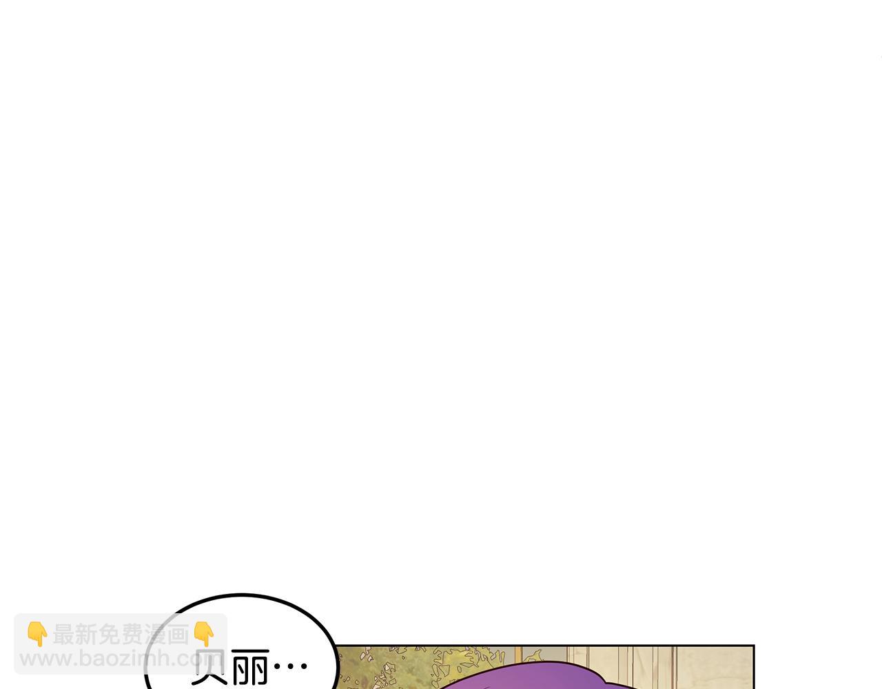 《取消这个愿望》第11话 她的秘密 第24页