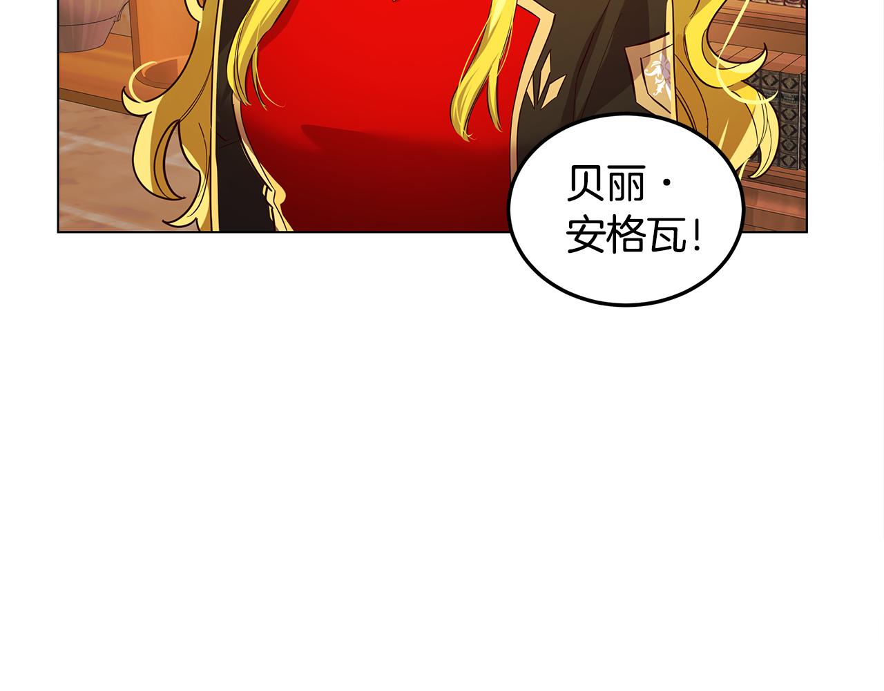 《取消这个愿望》第11话 她的秘密 第28页