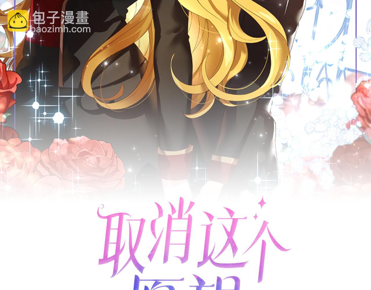 《取消这个愿望》第11话 她的秘密 第2页