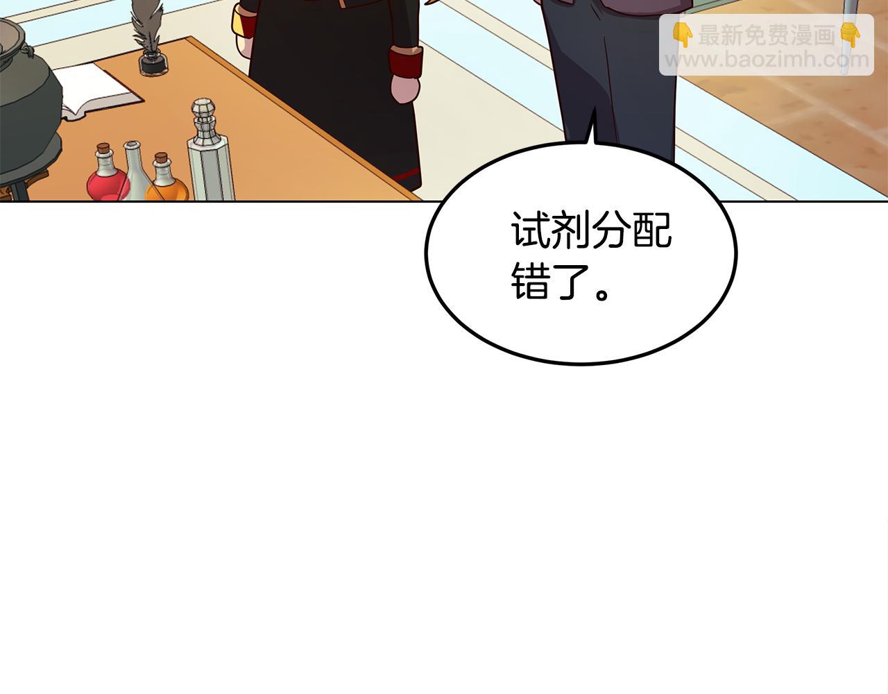 《取消这个愿望》第11话 她的秘密 第30页