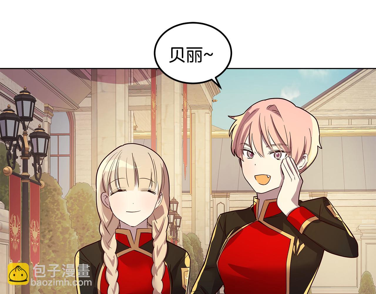《取消这个愿望》第11话 她的秘密 第33页