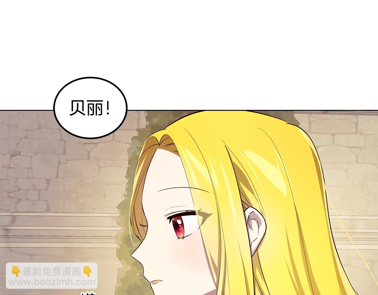 《取消这个愿望》第11话 她的秘密 第35页