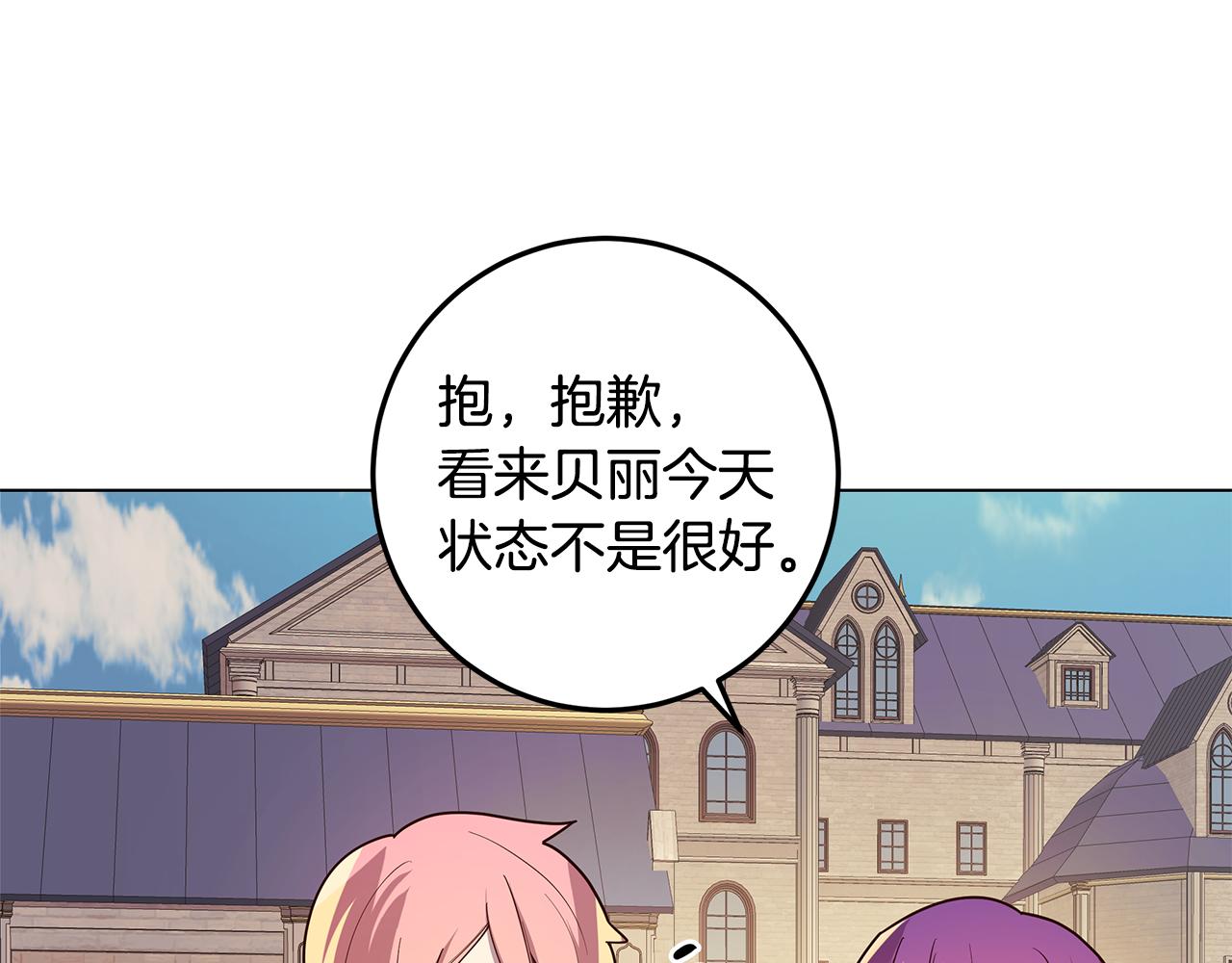 《取消这个愿望》第11话 她的秘密 第39页