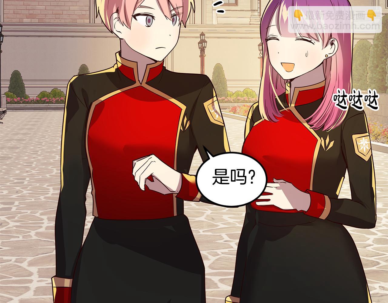 《取消这个愿望》第11话 她的秘密 第40页