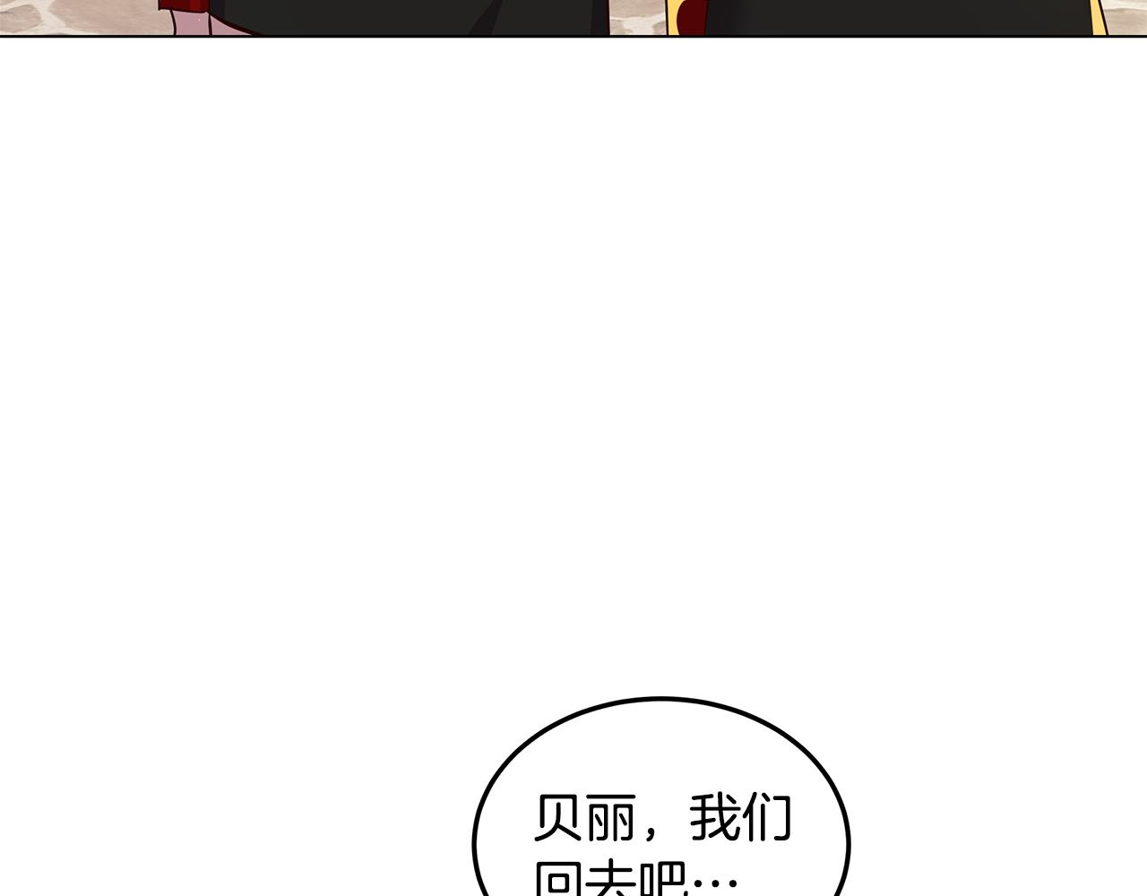 《取消这个愿望》第11话 她的秘密 第41页