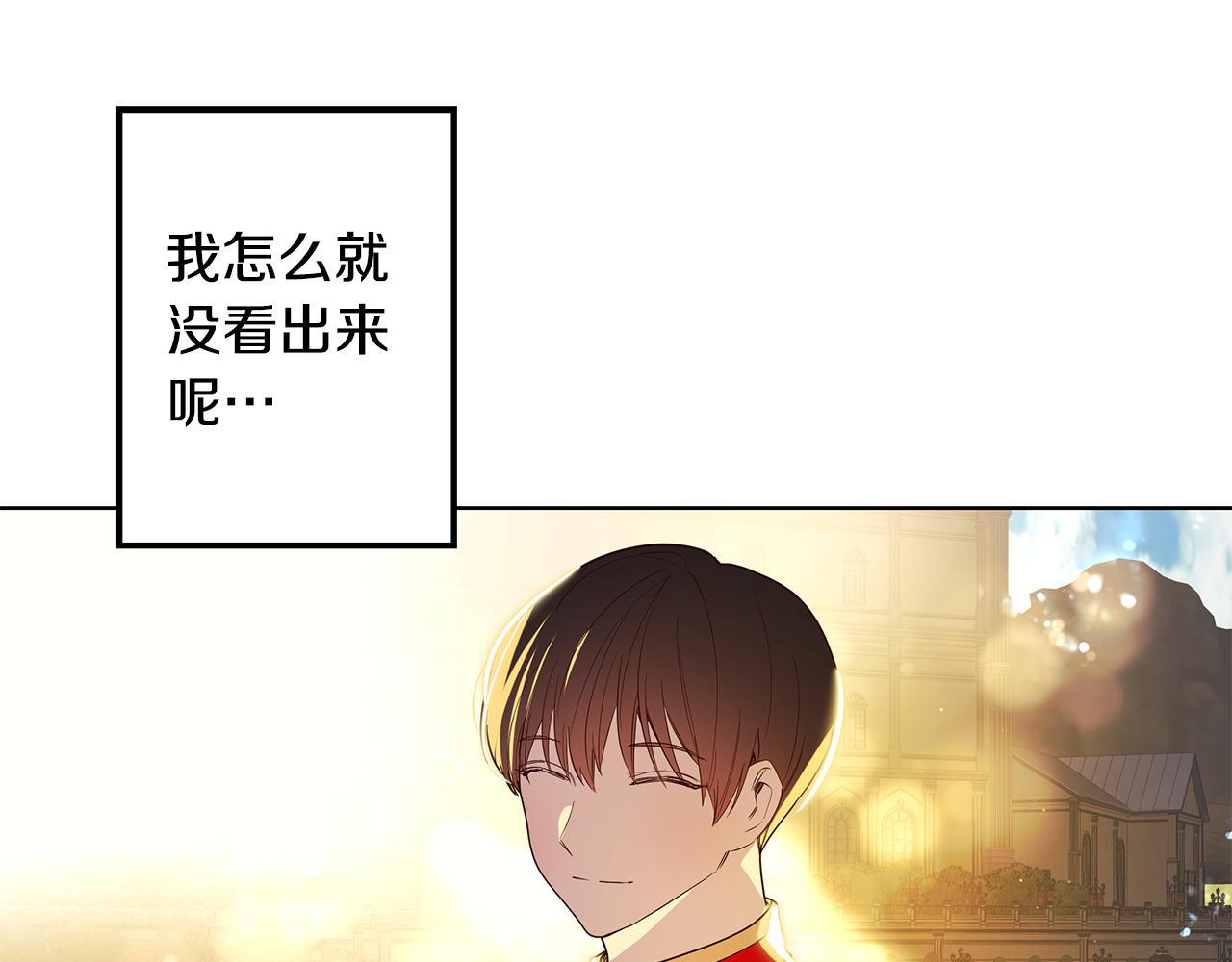 《取消这个愿望》第11话 她的秘密 第48页