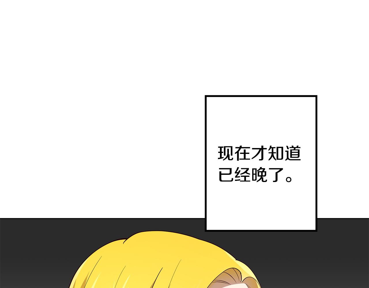 《取消这个愿望》第11话 她的秘密 第50页