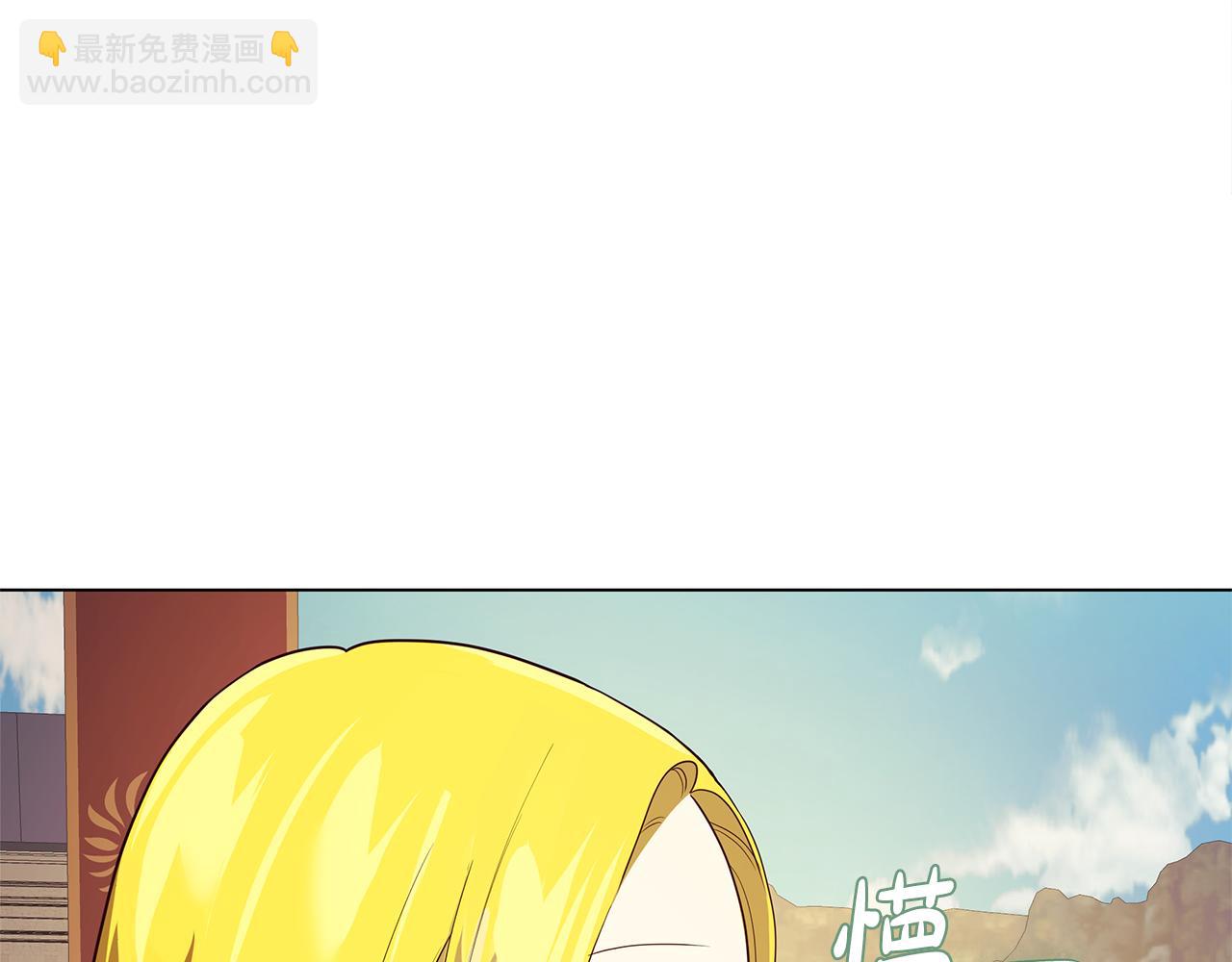 《取消这个愿望》第11话 她的秘密 第9页