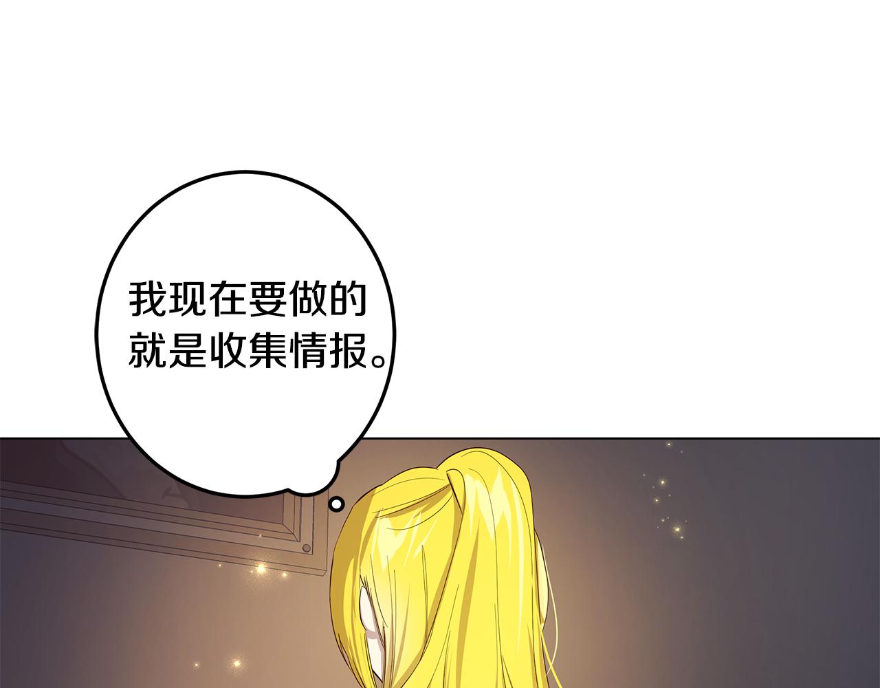 《取消这个愿望》第9话 要怎么回去 第11页