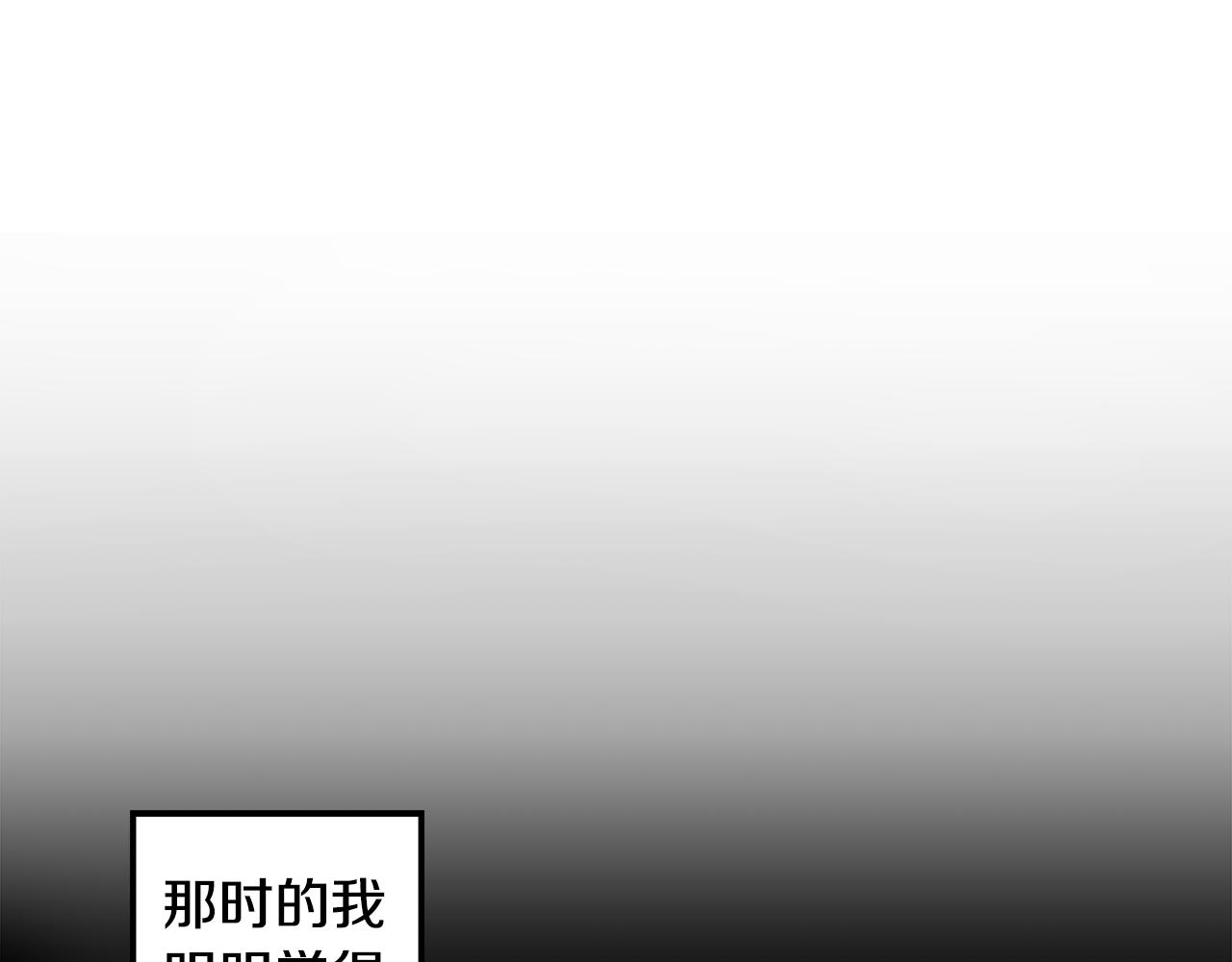 《取消这个愿望》第9话 要怎么回去 第16页