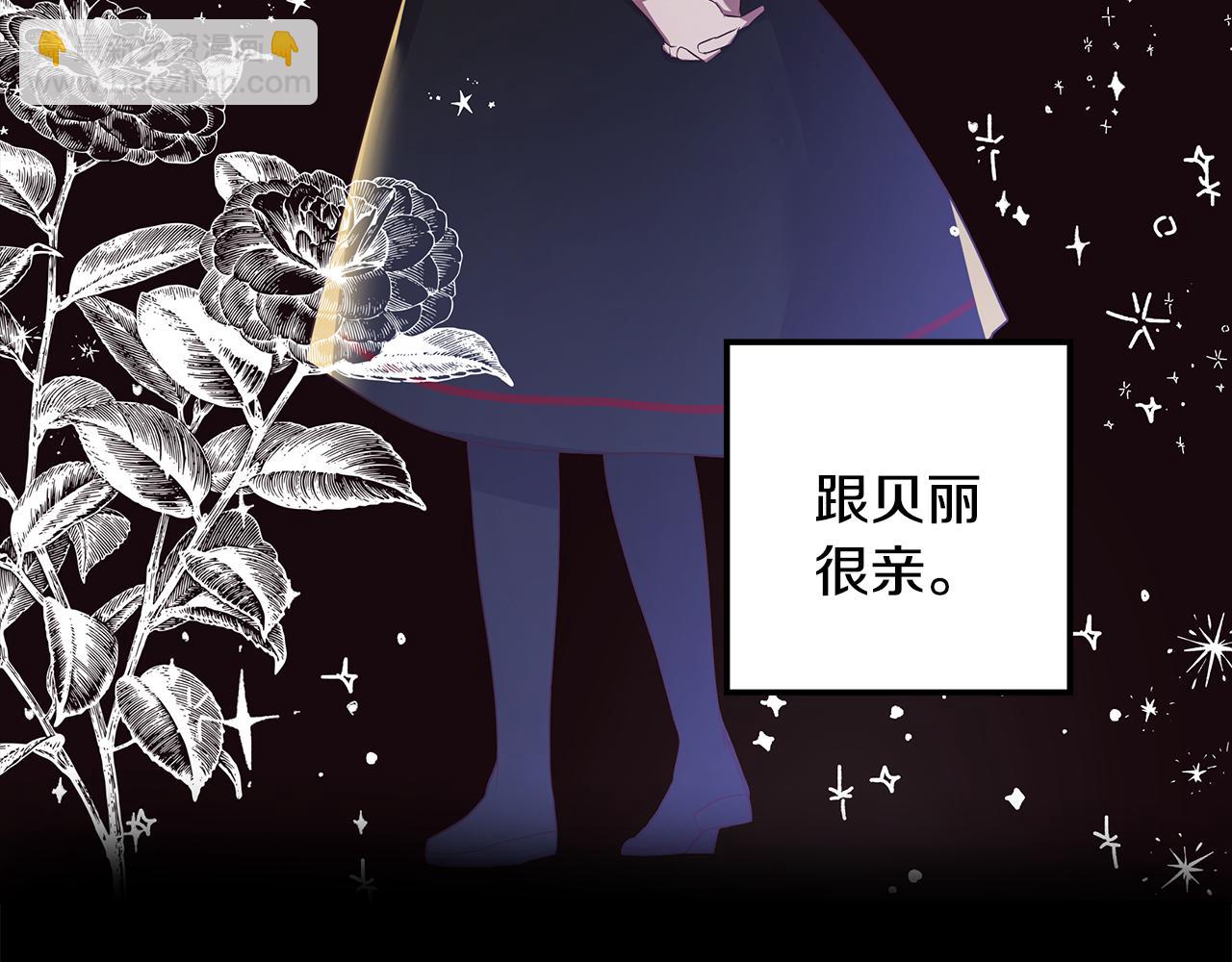《取消这个愿望》第9话 要怎么回去 第18页