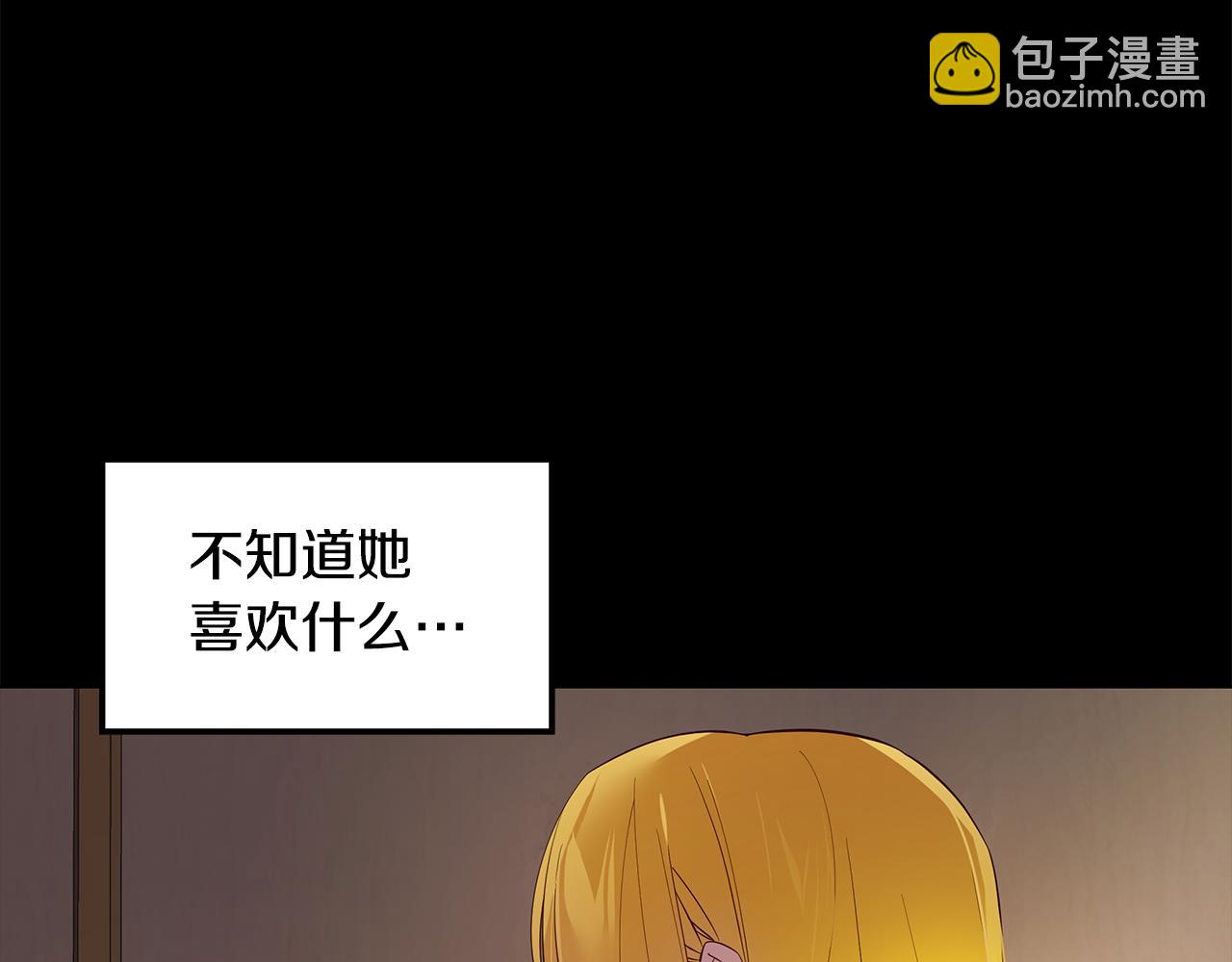《取消这个愿望》第9话 要怎么回去 第23页
