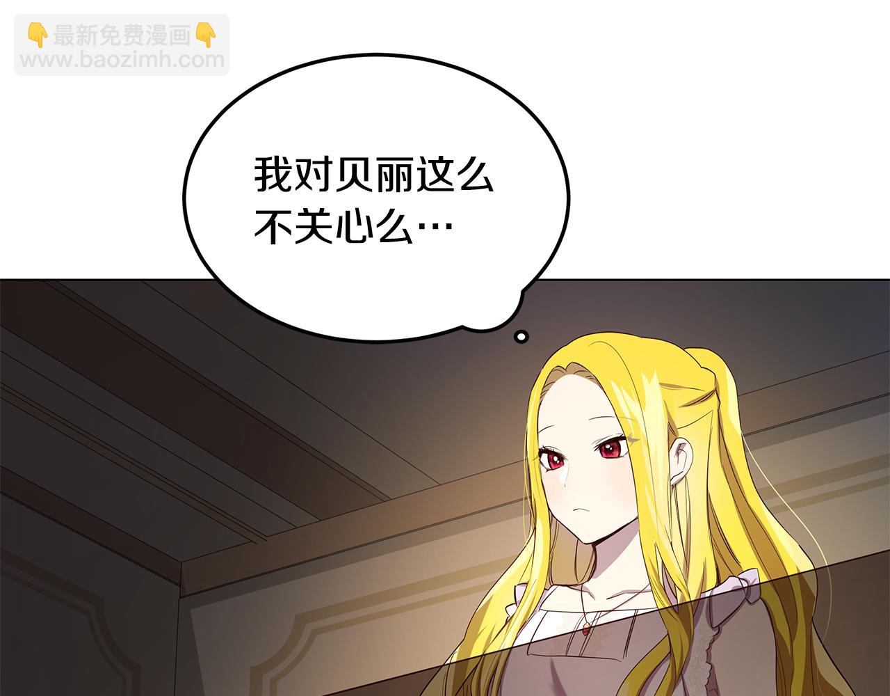 《取消这个愿望》第9话 要怎么回去 第26页