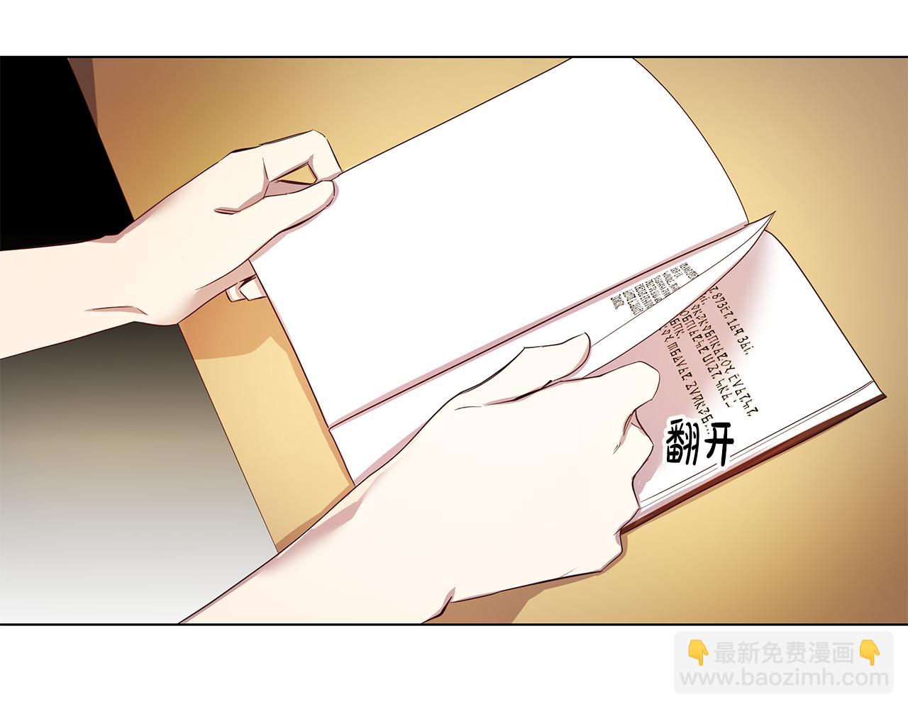 《取消这个愿望》第9话 要怎么回去 第30页
