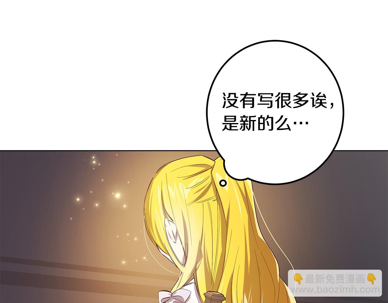 《取消这个愿望》第9话 要怎么回去 第31页
