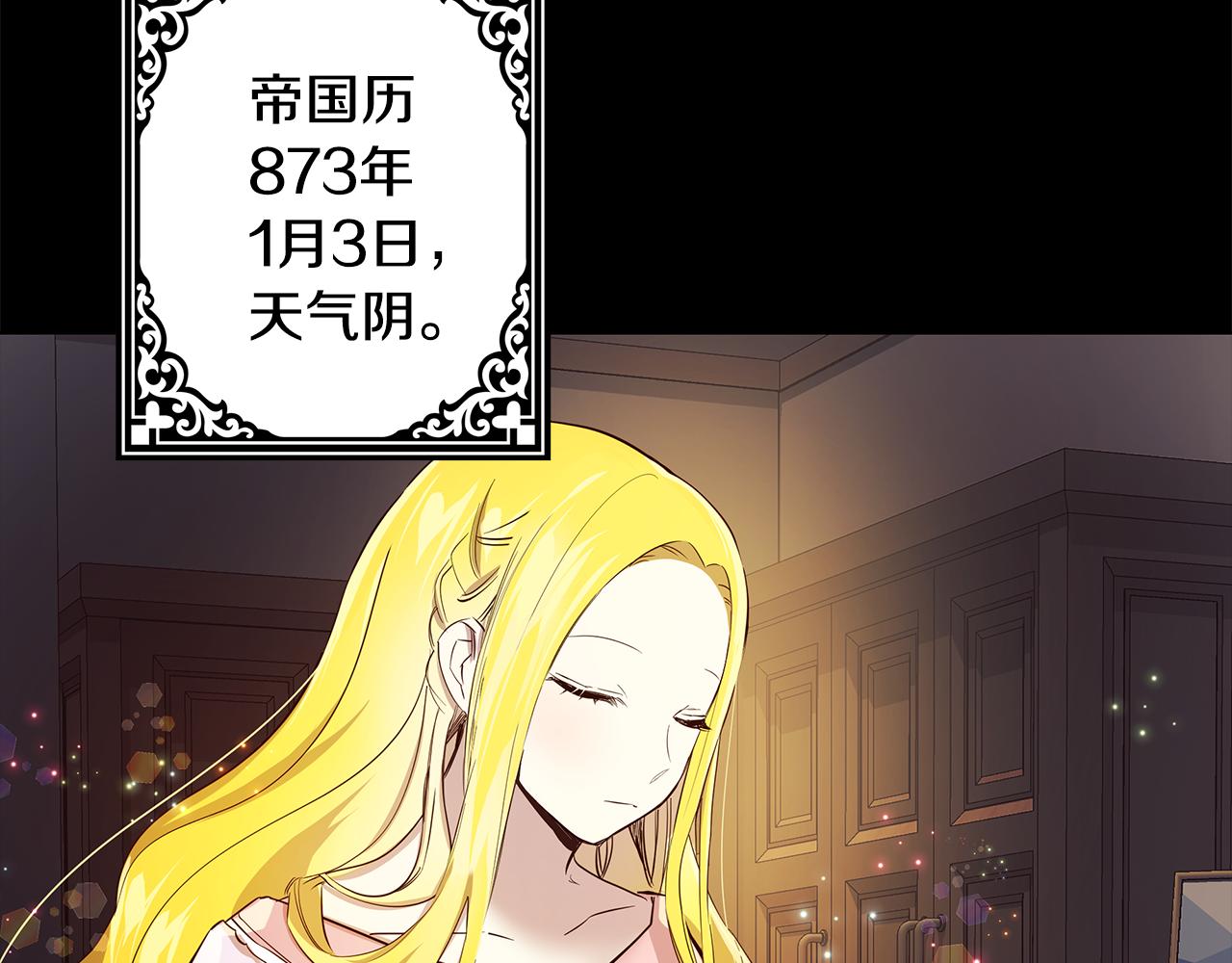 《取消这个愿望》第9话 要怎么回去 第34页
